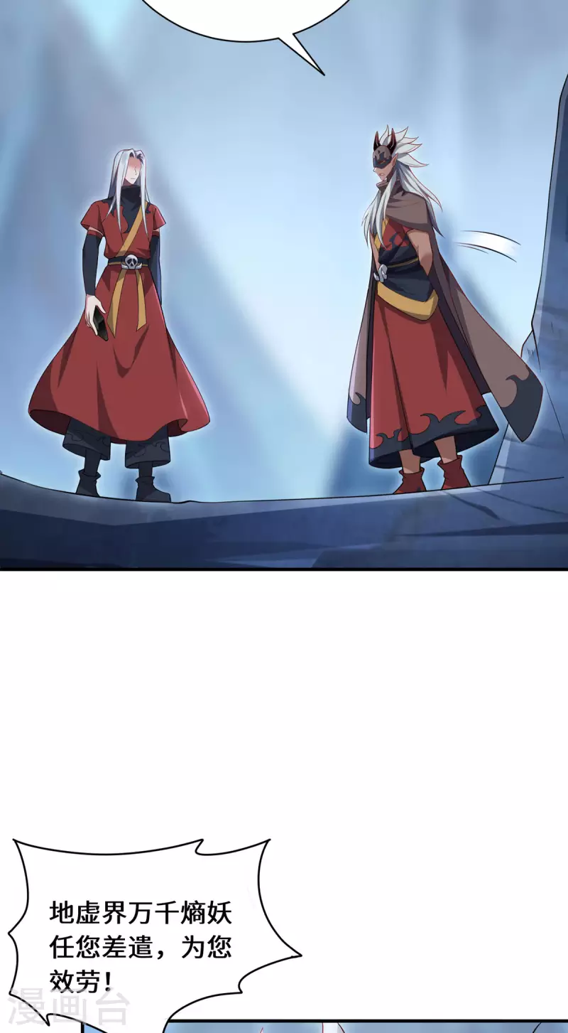 第89话 试探-第92话