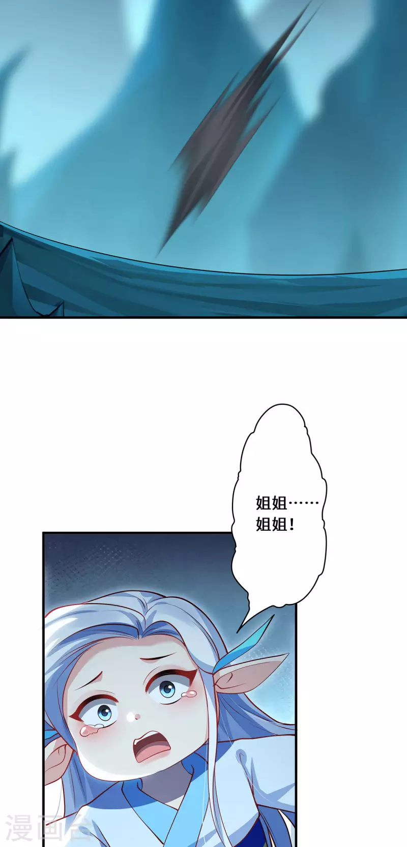 第91话 陌路-第94话