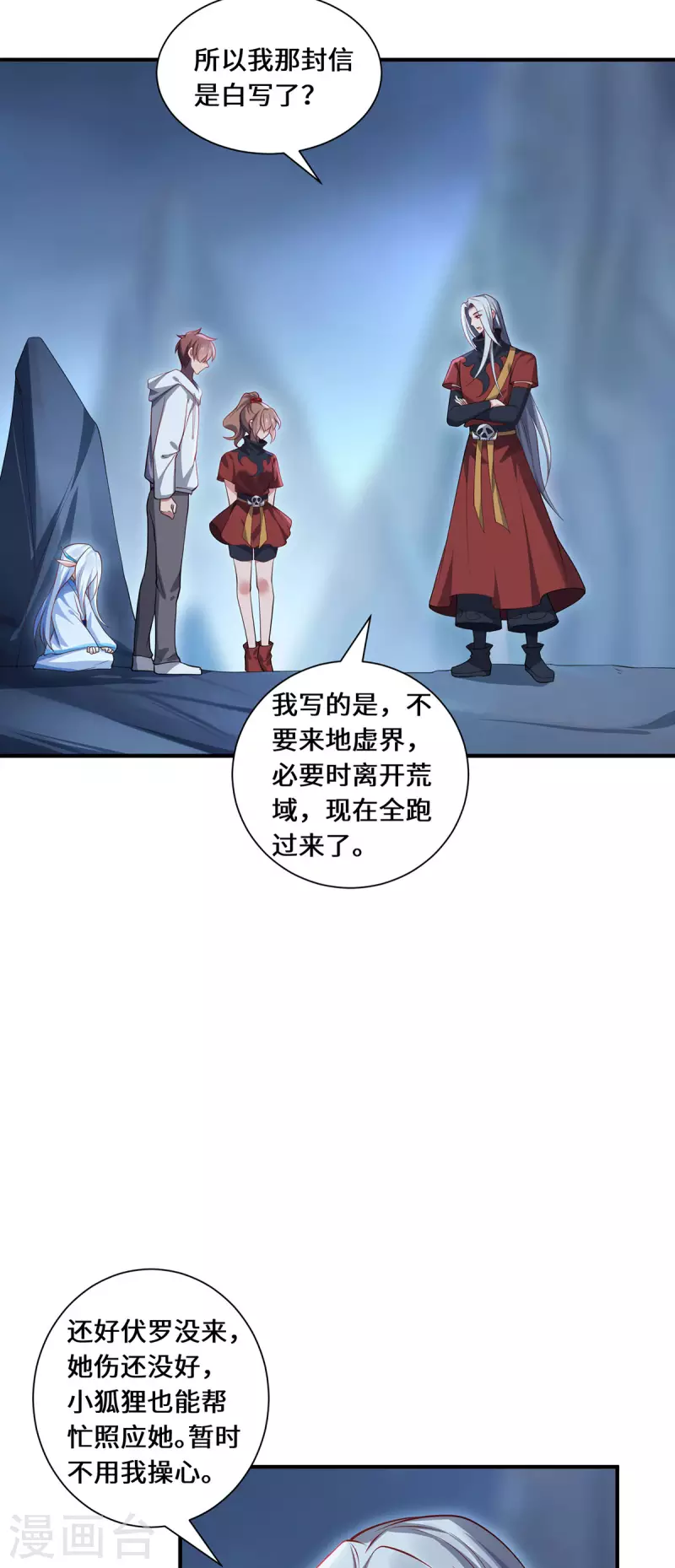 第91话 陌路-第94话