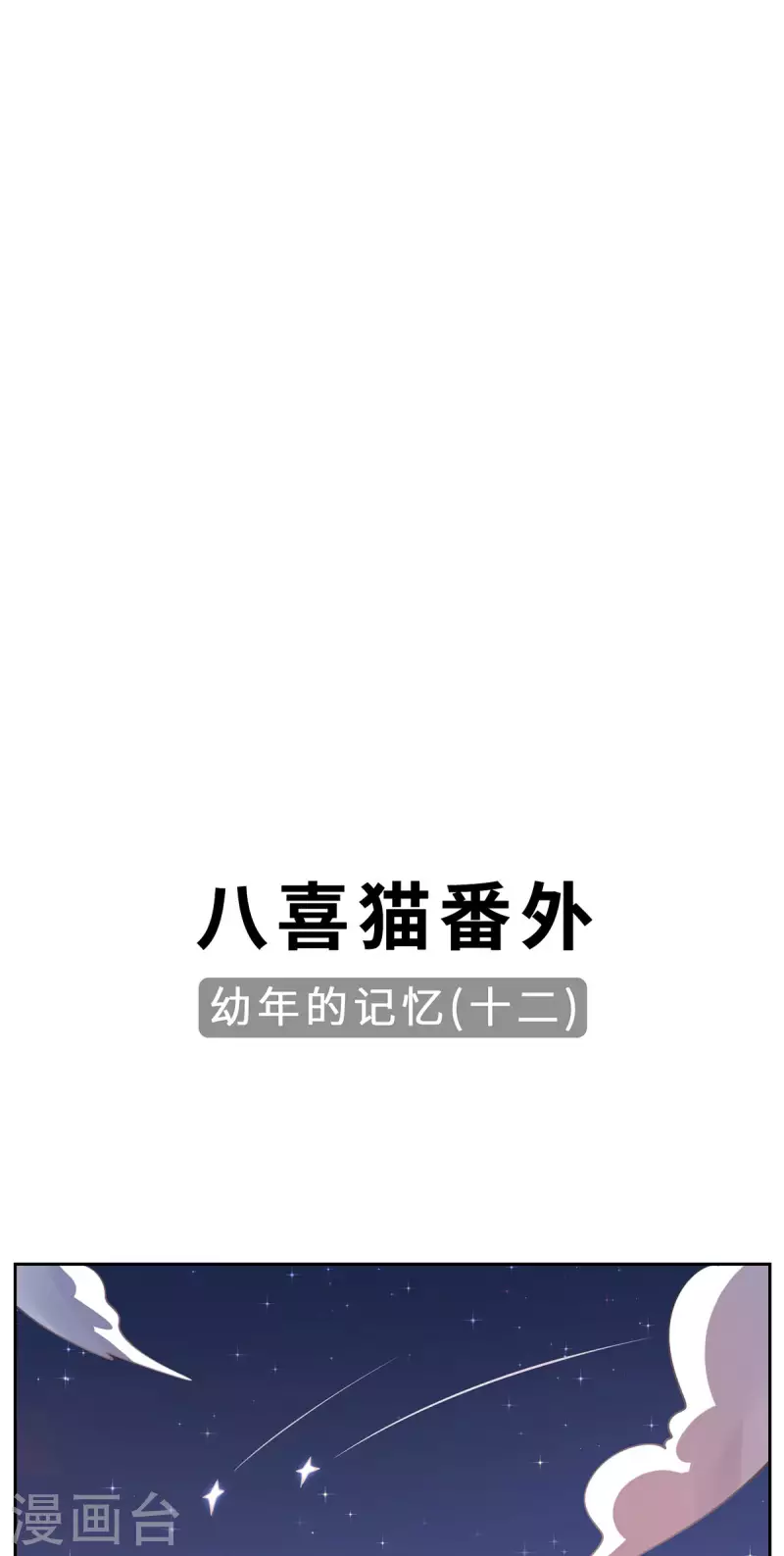 第91话 陌路-第94话