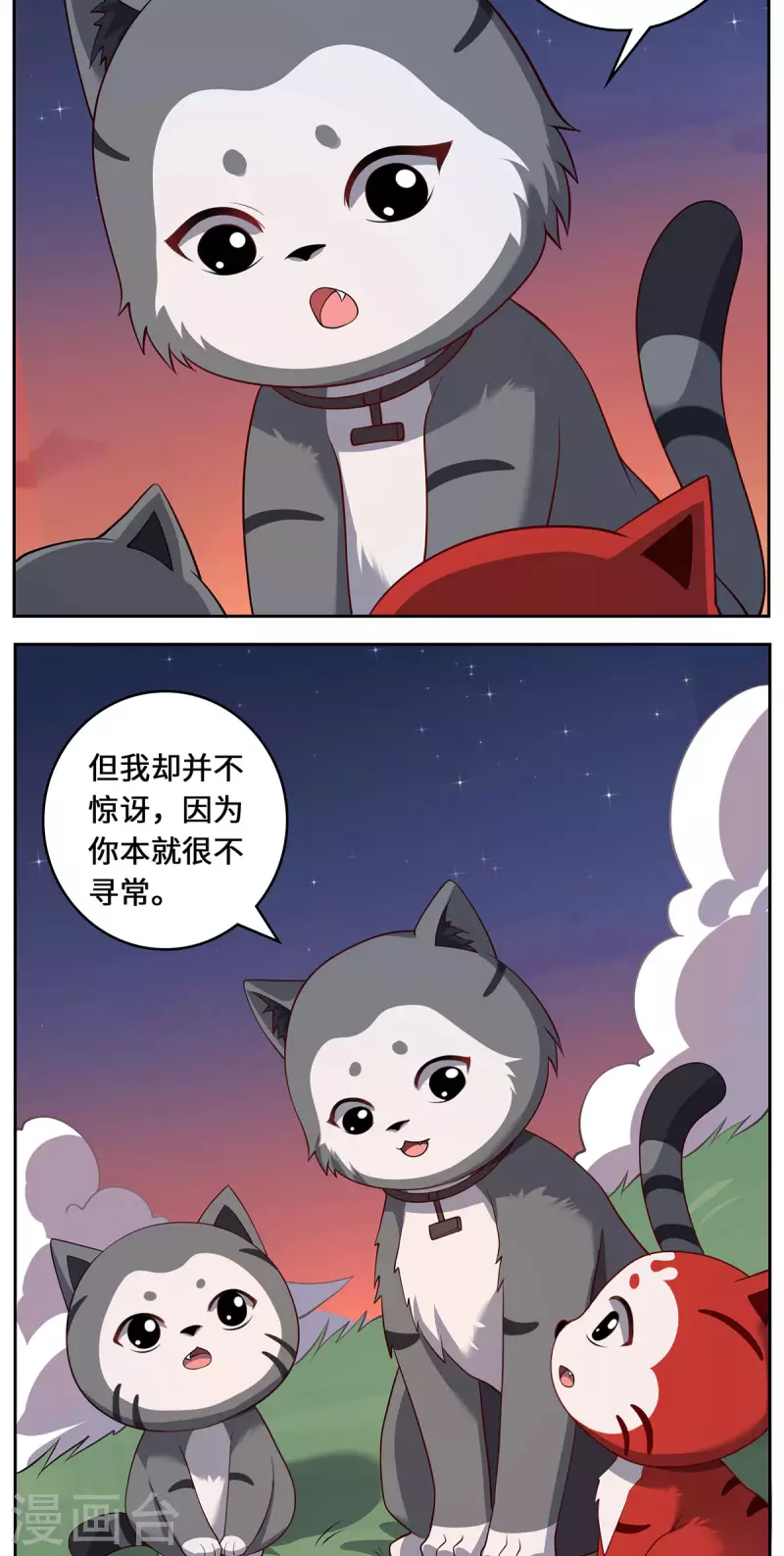 第91话 陌路-第94话