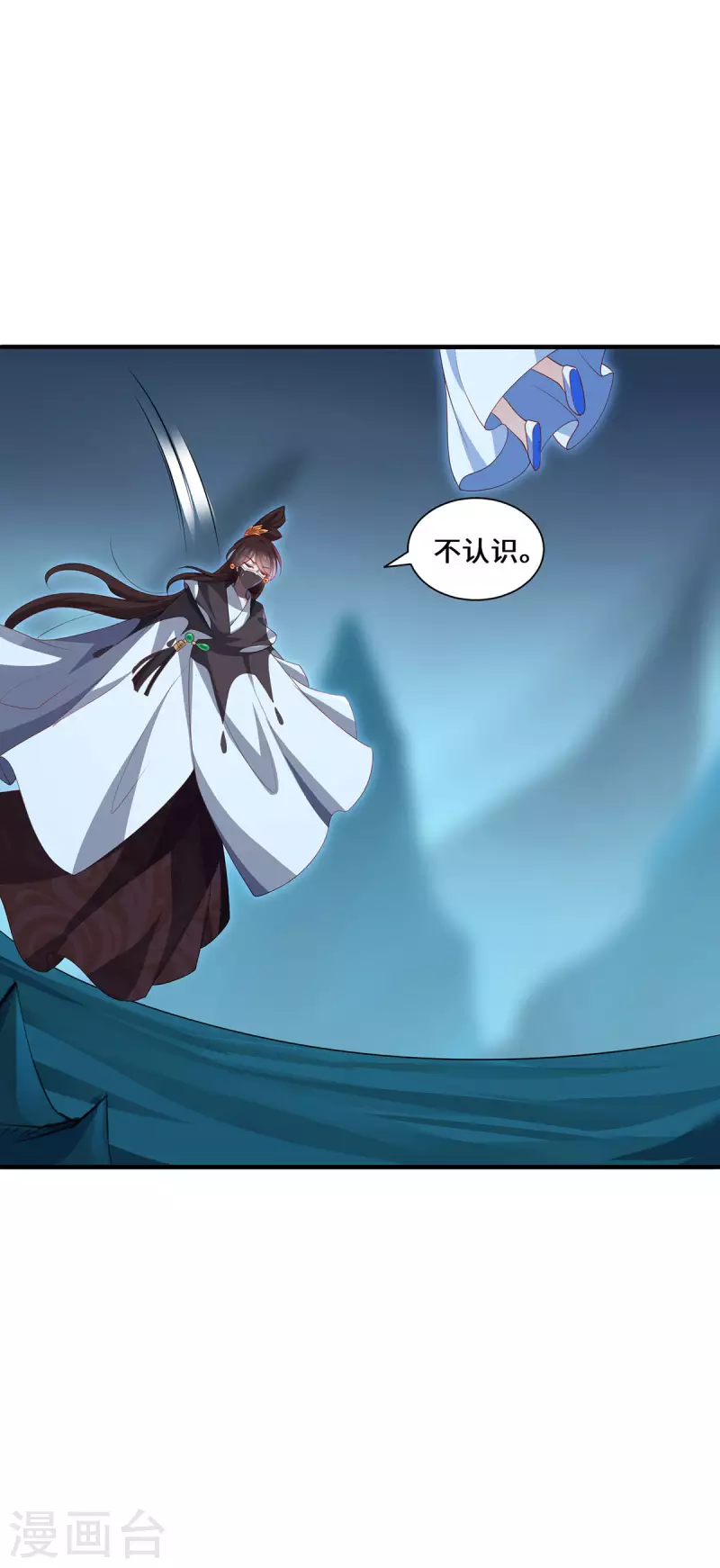 第91话 陌路-第94话