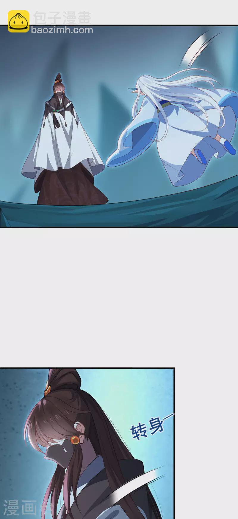 第91话 陌路-第94话