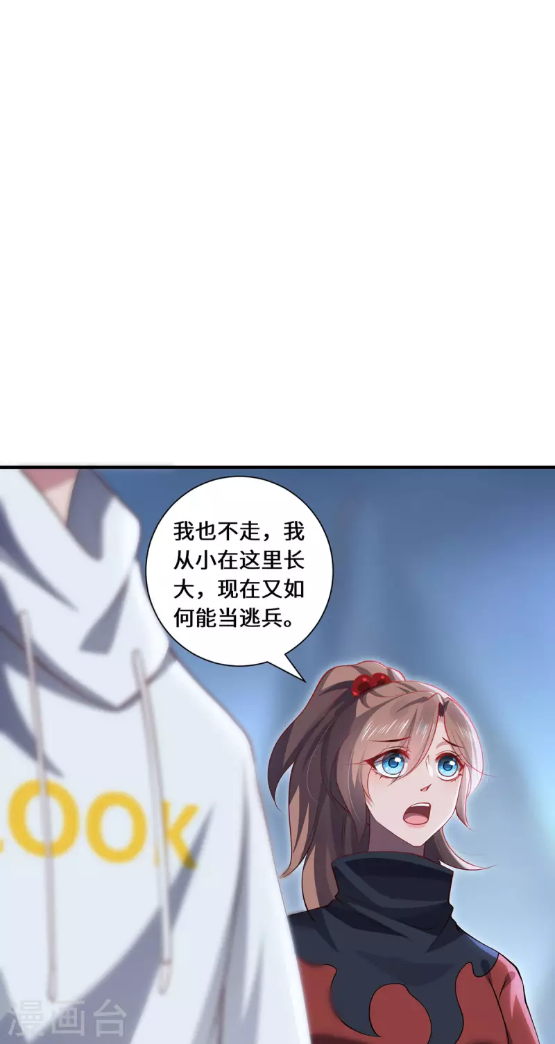 第93话 部署计划-第96话