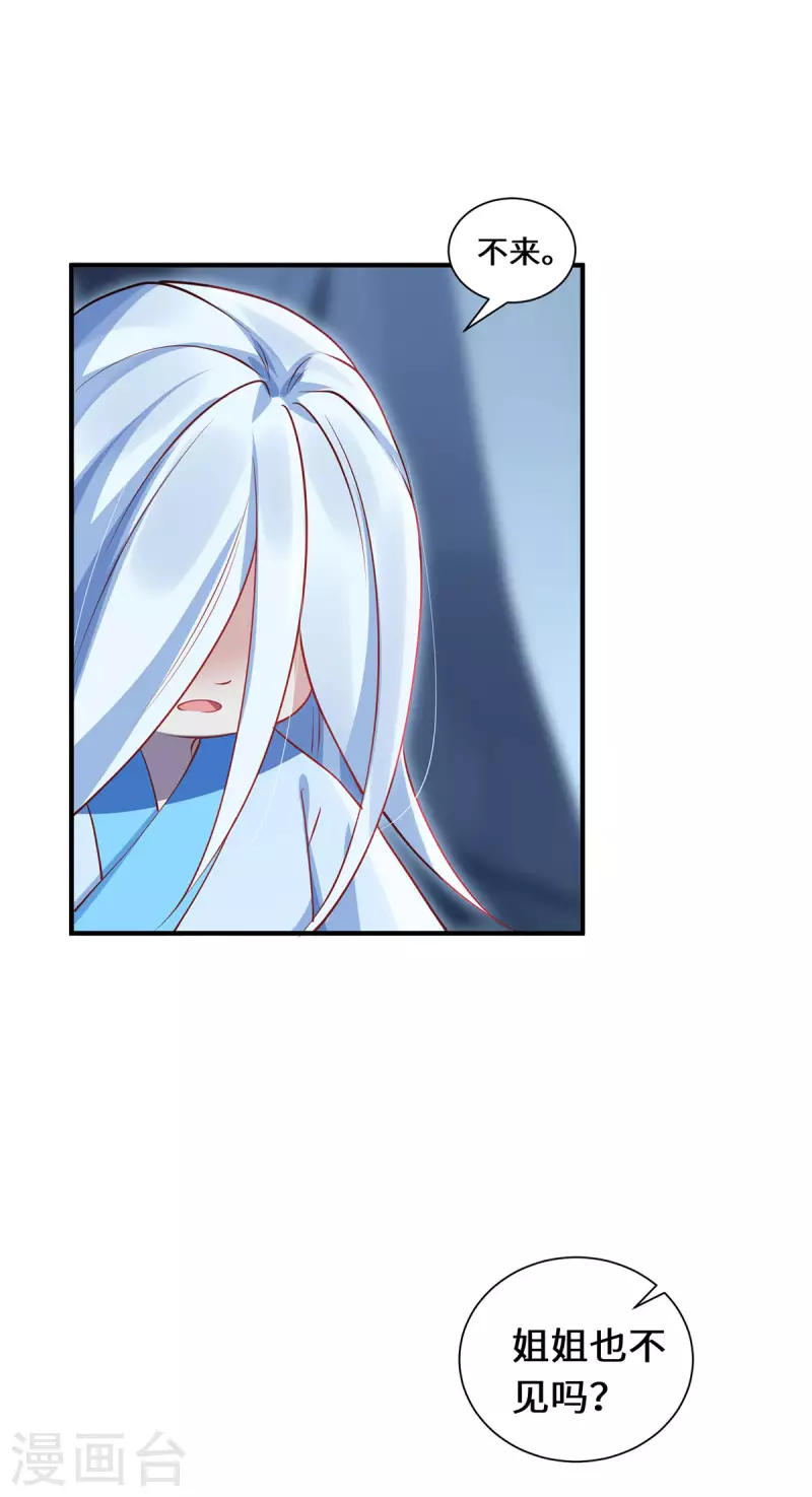 第93话 部署计划-第96话