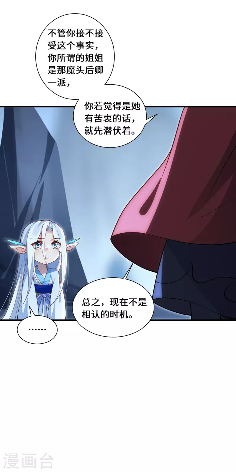 第93话 部署计划-第96话