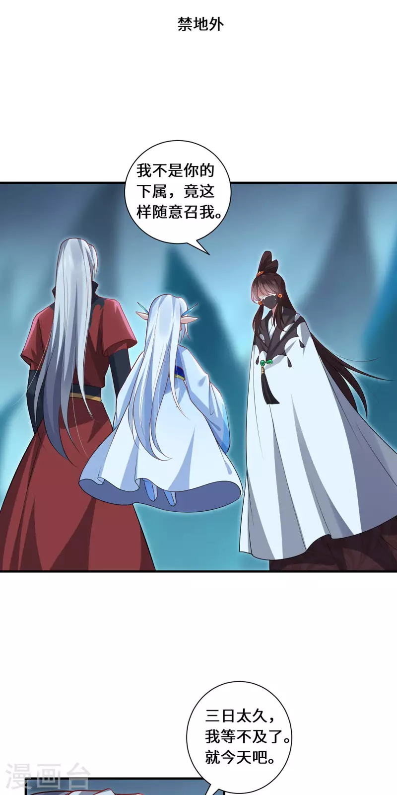 第93话 部署计划-第96话