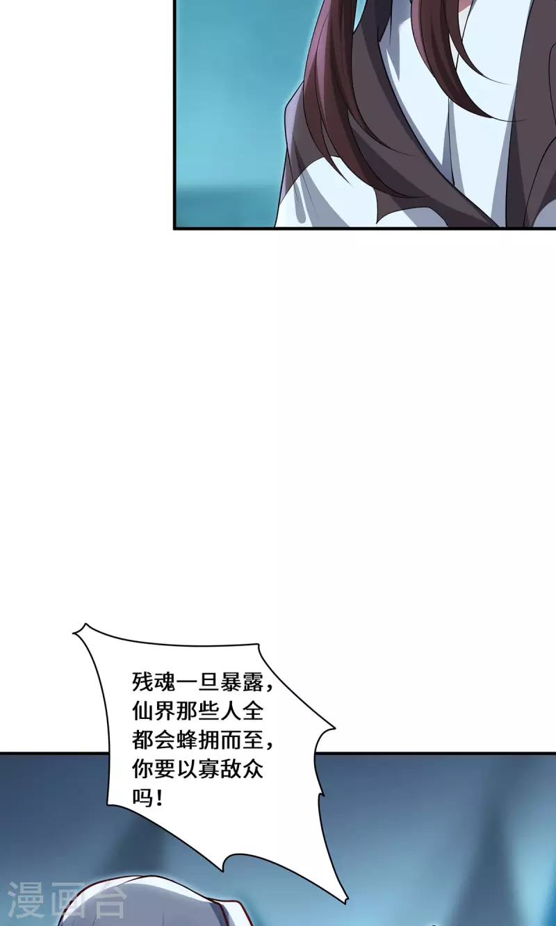 第93话 部署计划-第96话