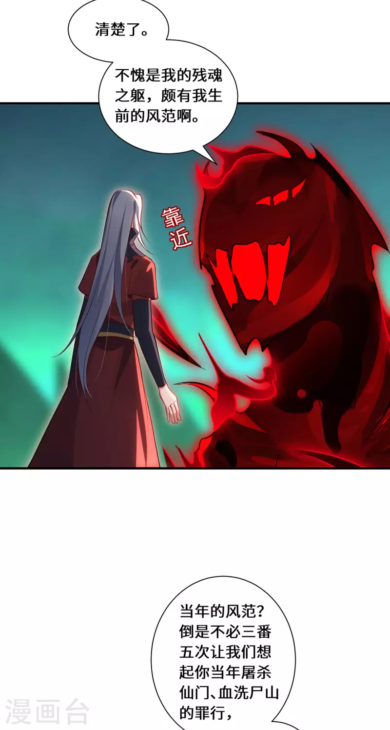 第93话 部署计划-第96话