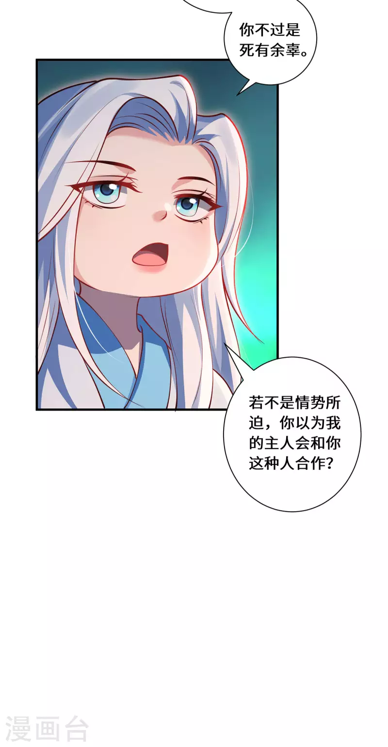 第93话 部署计划-第96话