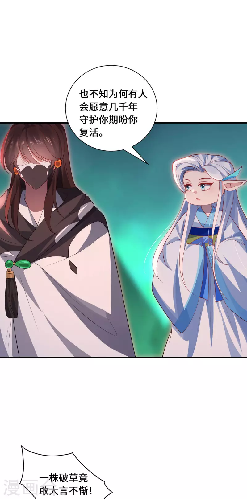 第93话 部署计划-第96话