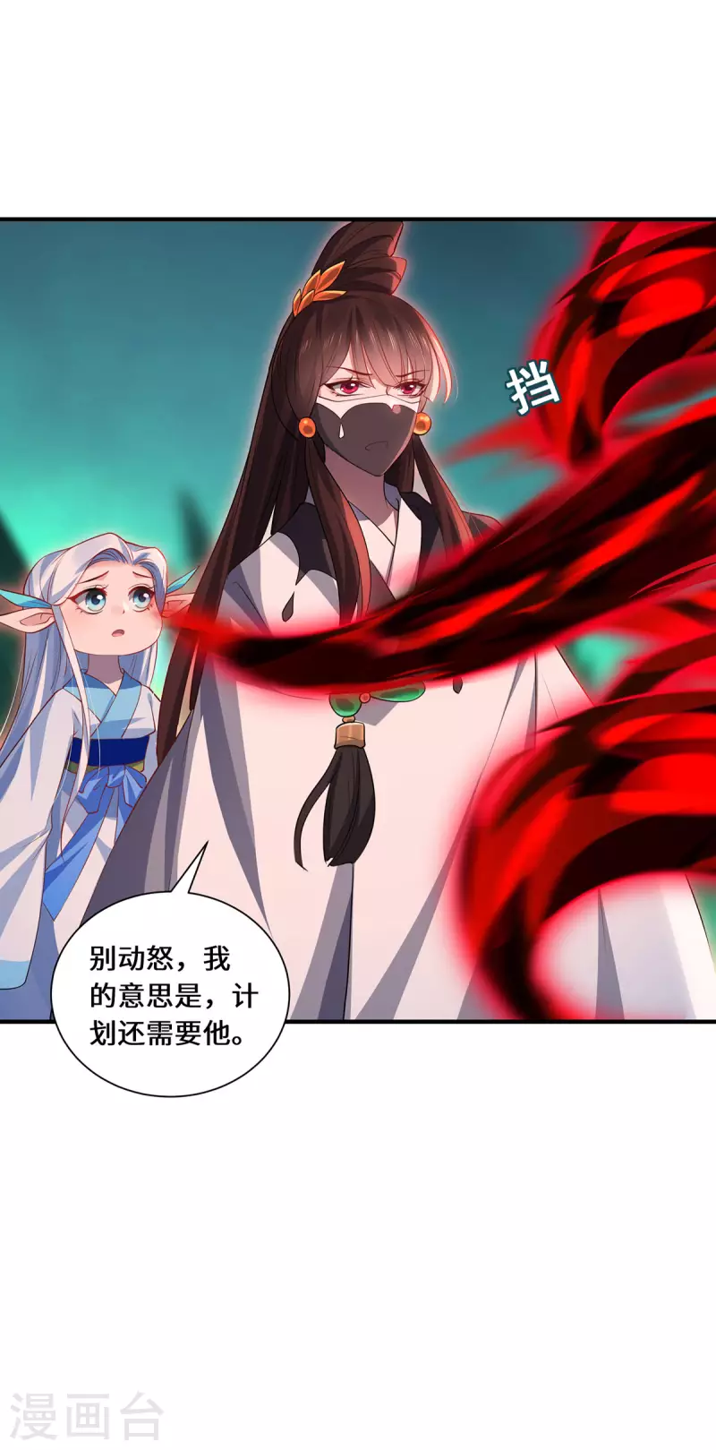 第93话 部署计划-第96话