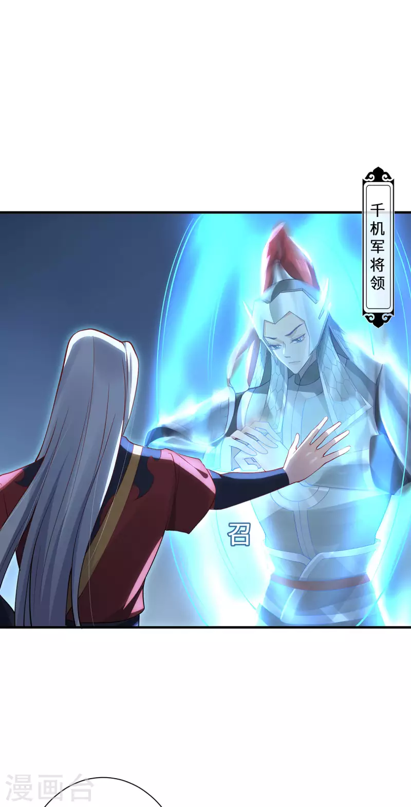 第93话 部署计划-第96话