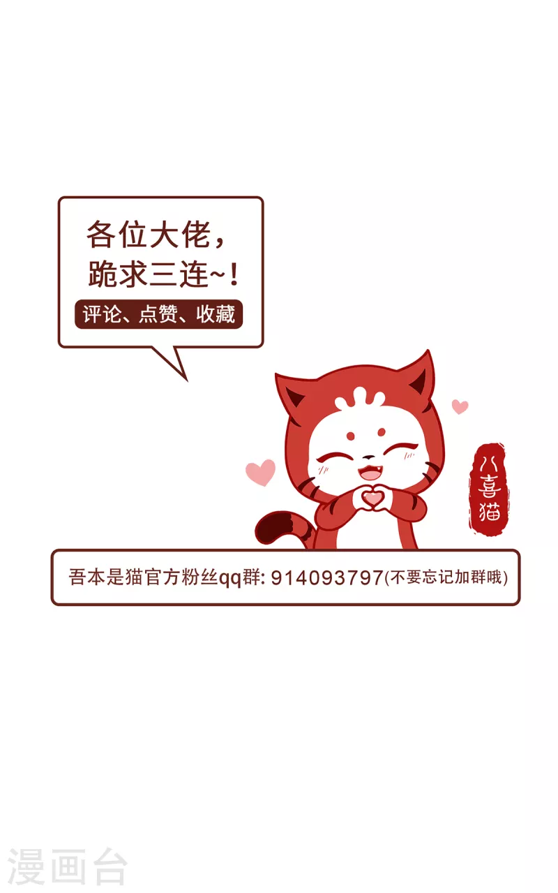 第93话 部署计划-第96话