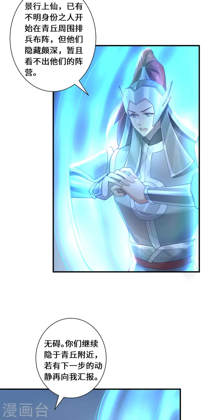 第93话 部署计划-第96话