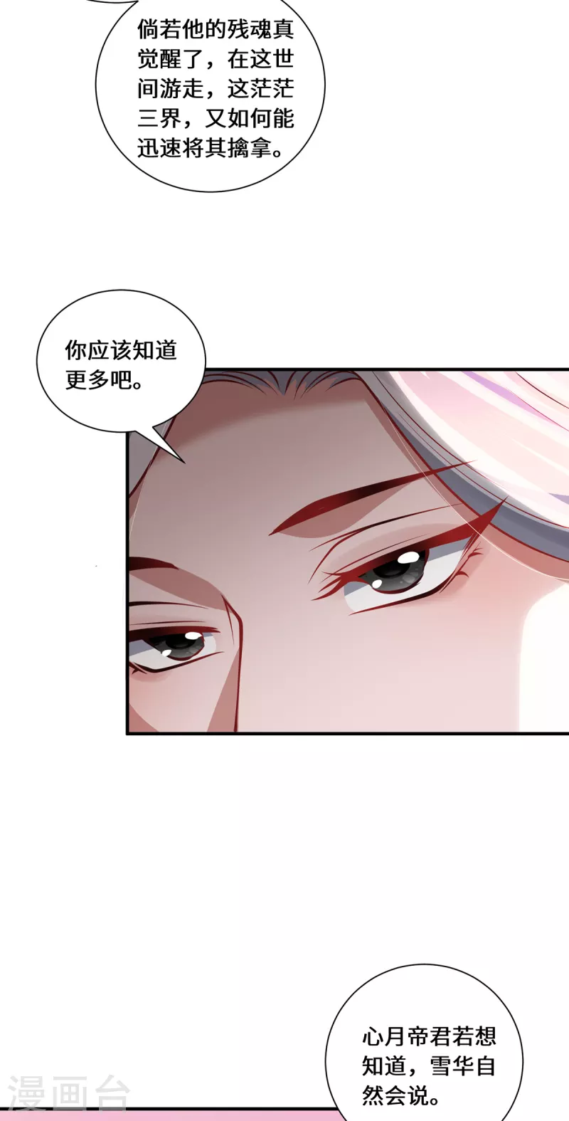 第95话 野心-第98话