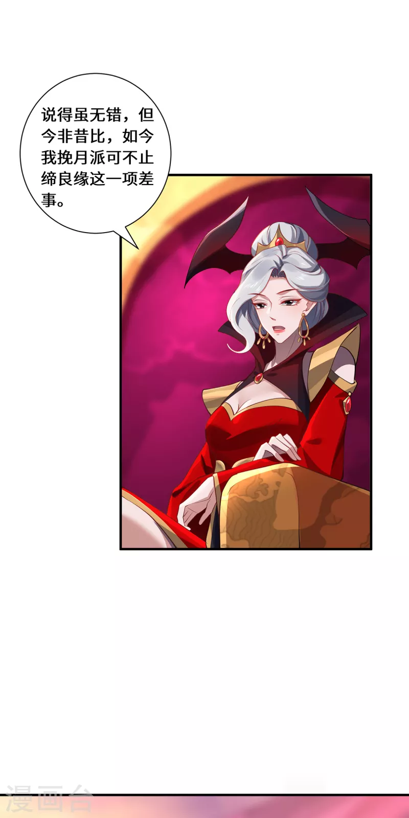 第95话 野心-第98话