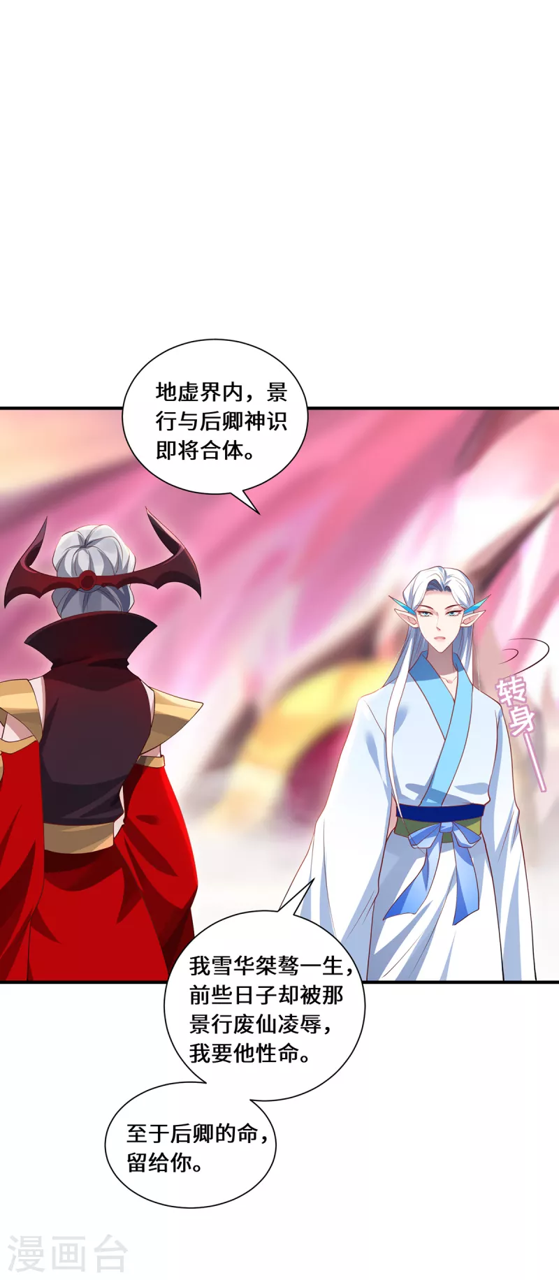 第95话 野心-第98话