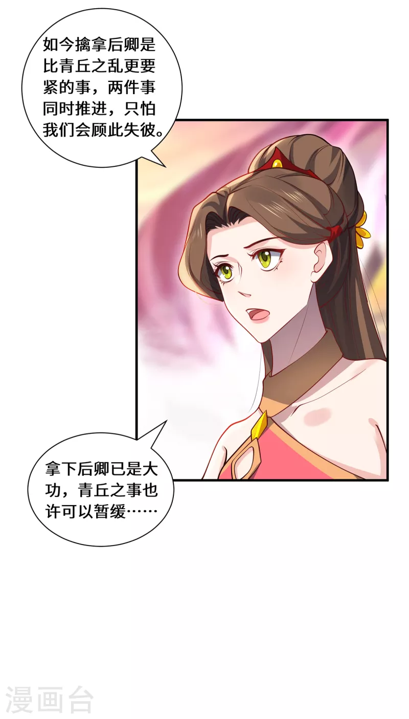 第95话 野心-第98话