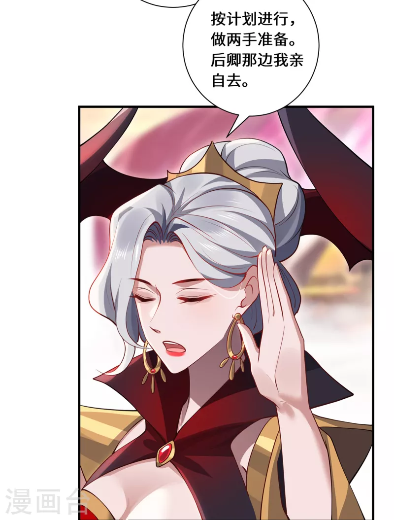 第95话 野心-第98话