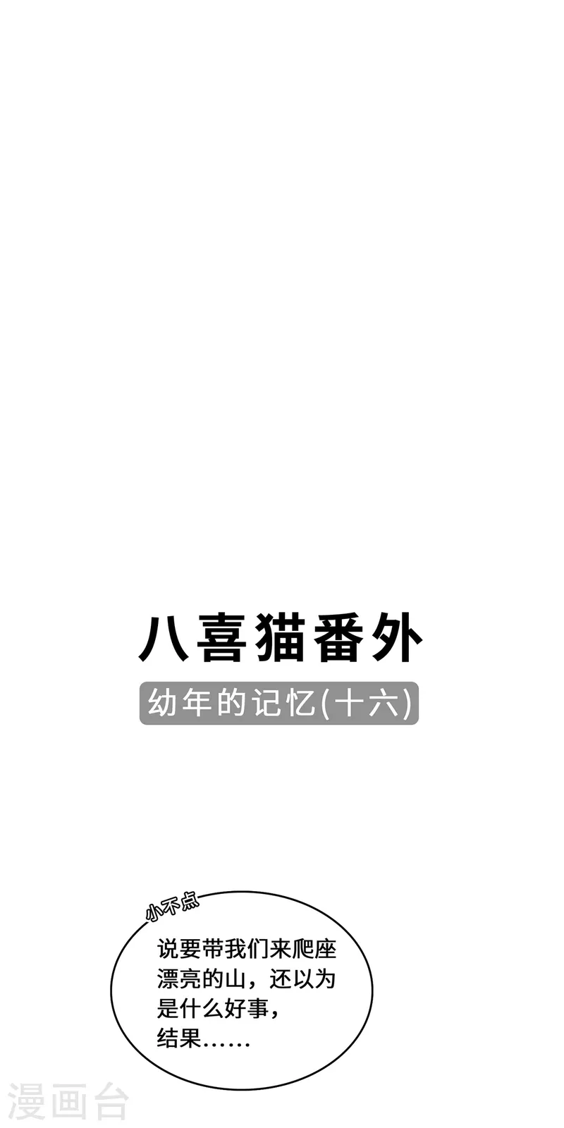 第95话 野心-第98话