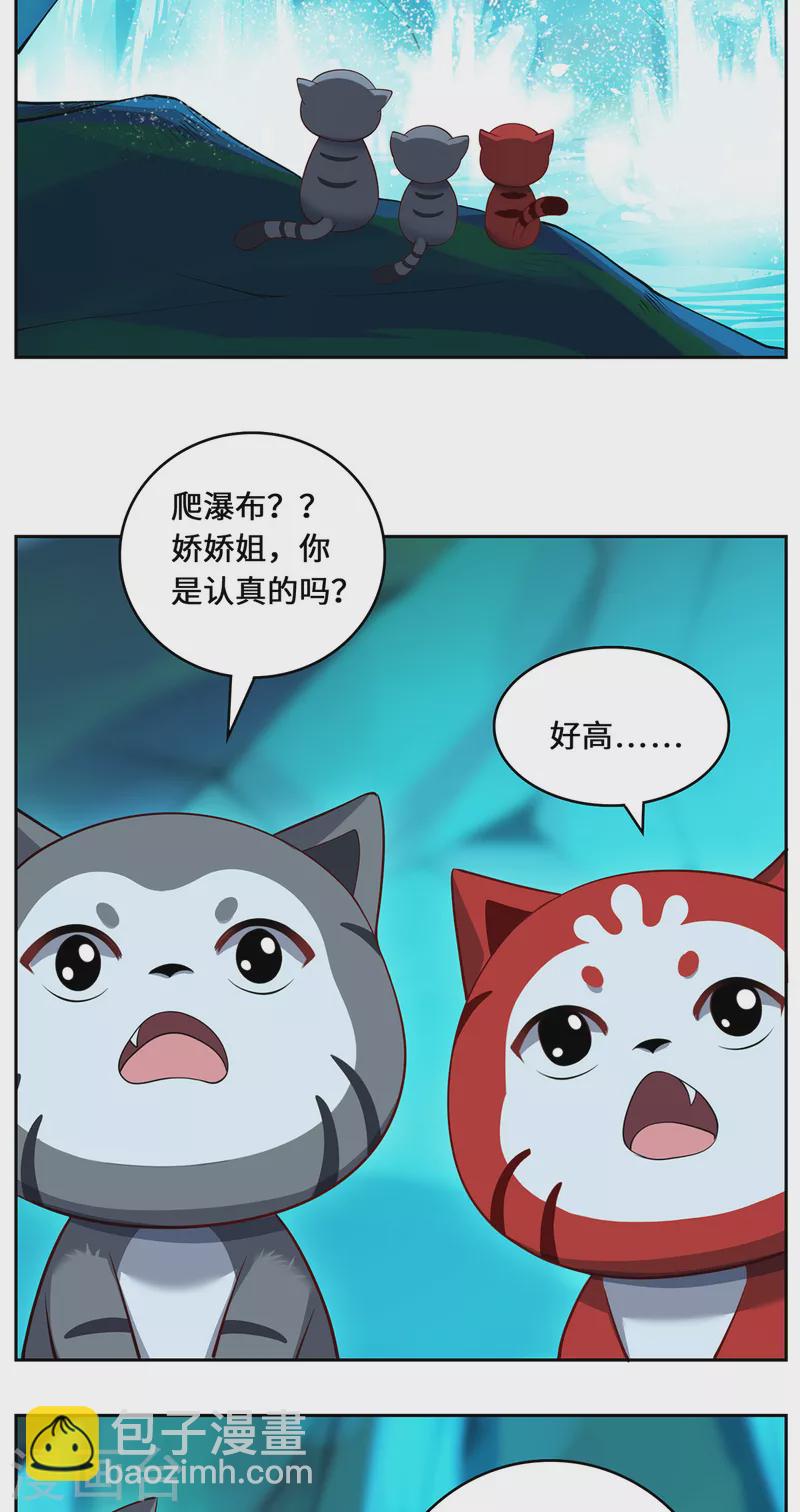 第95话 野心-第98话