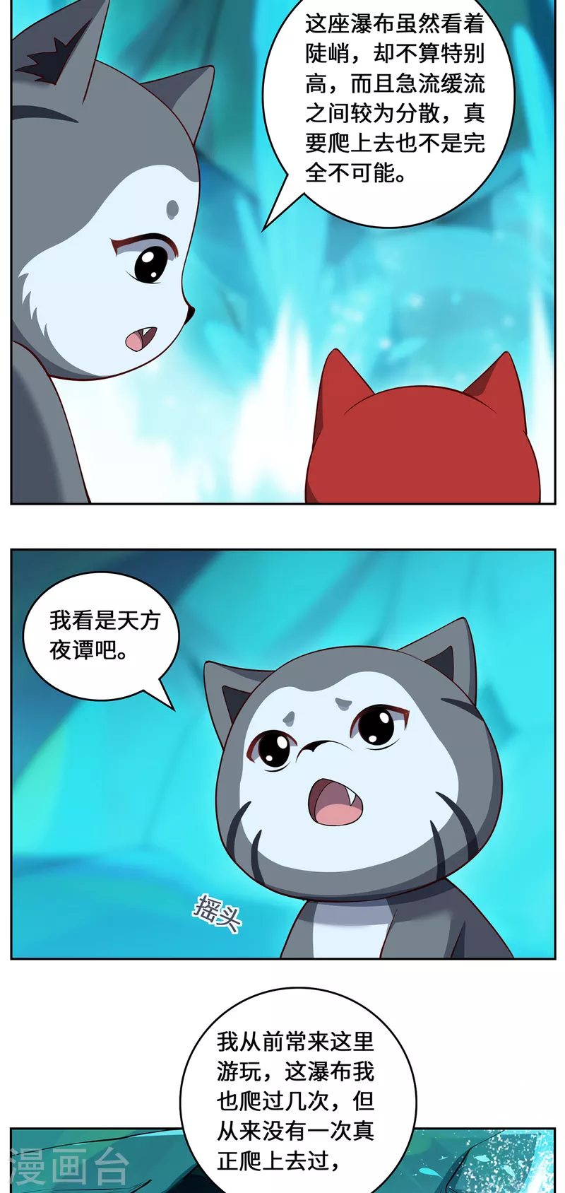 第95话 野心-第98话