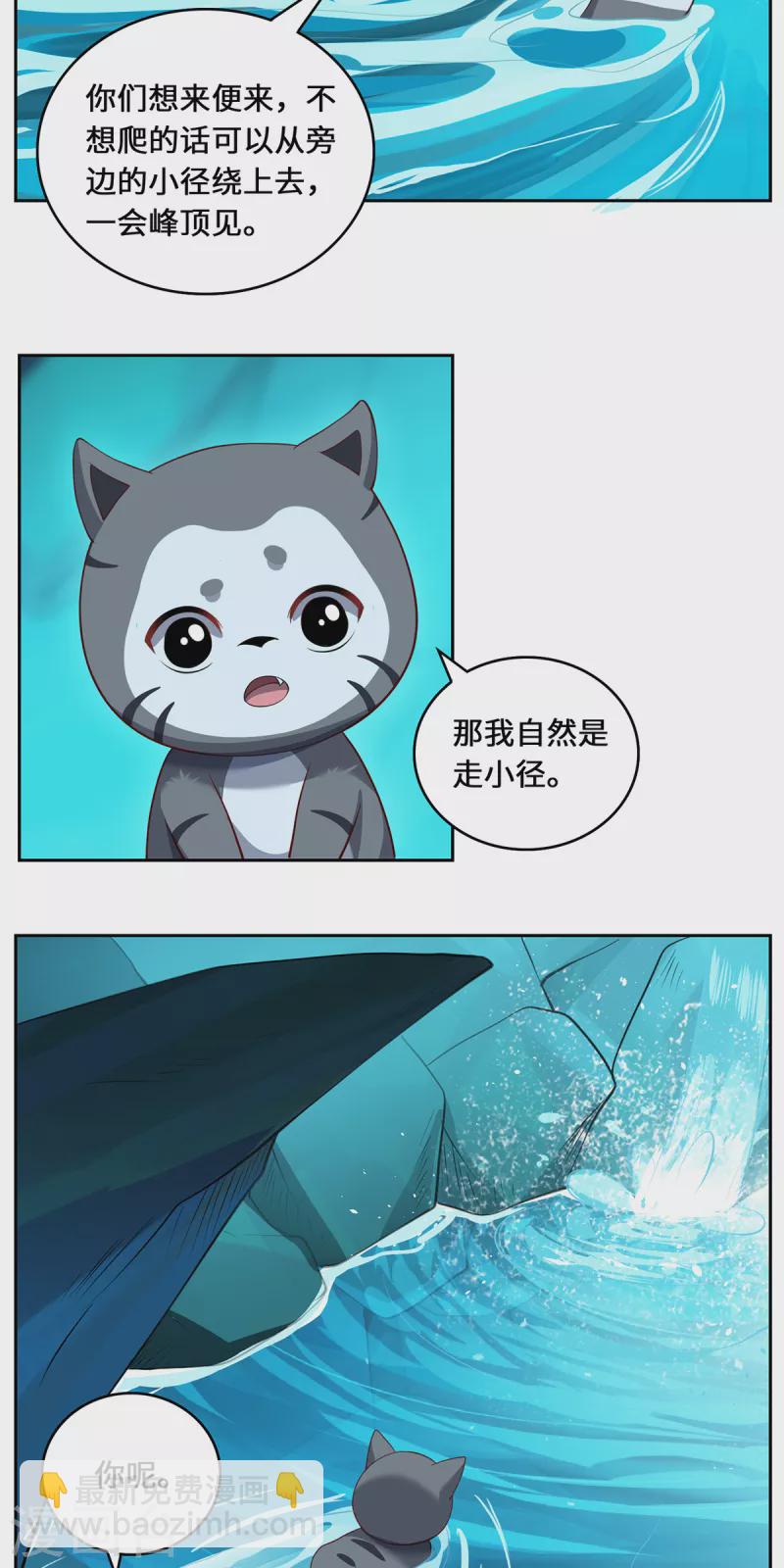 第95话 野心-第98话