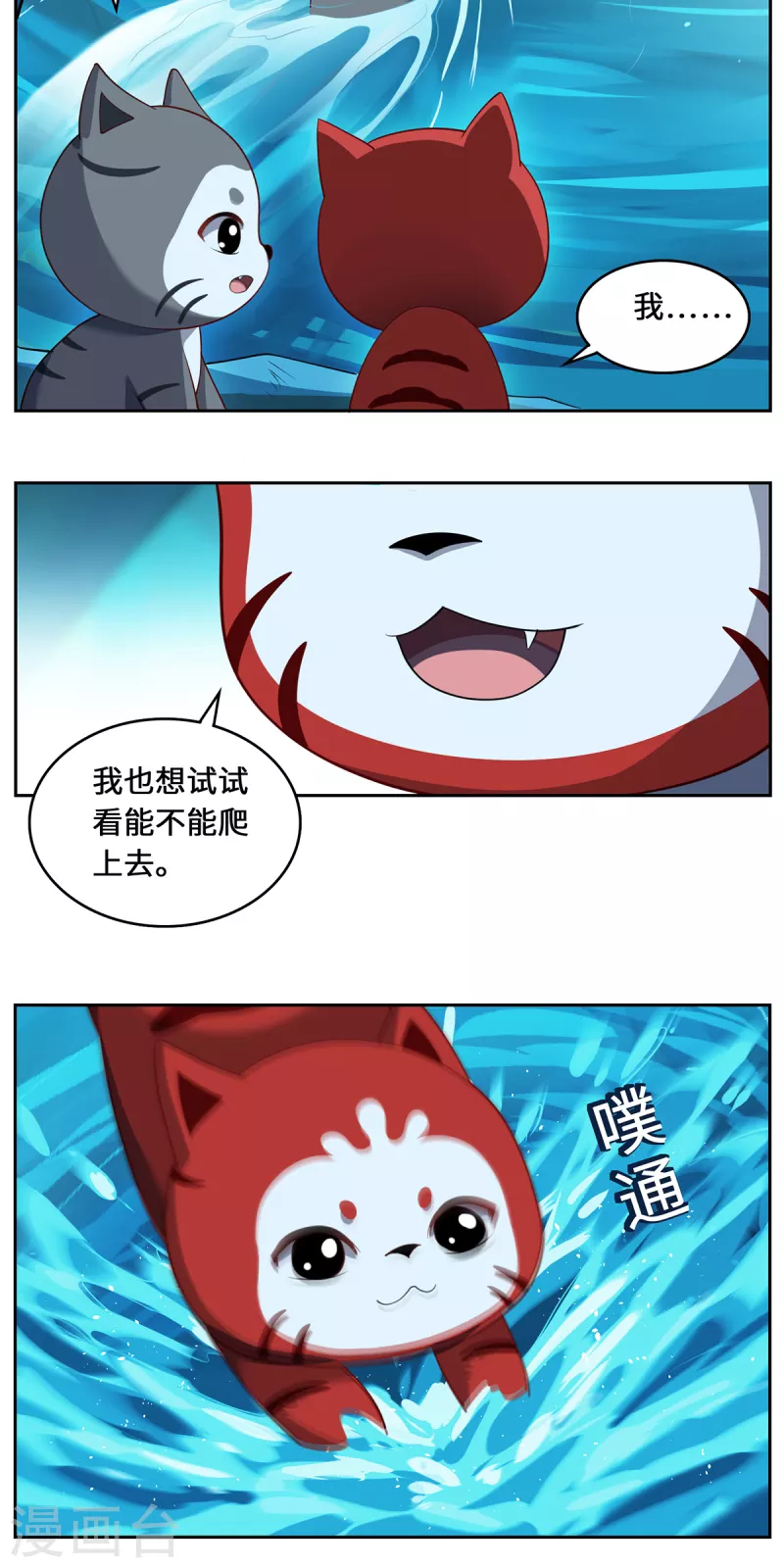 第95话 野心-第98话