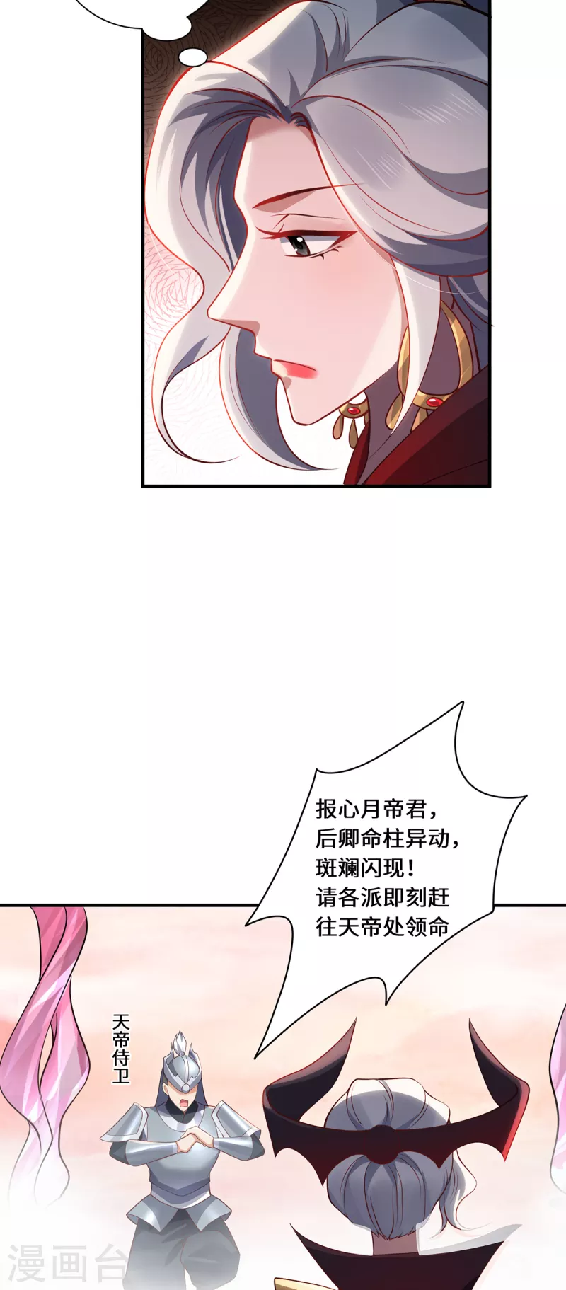 第95话 野心-第98话