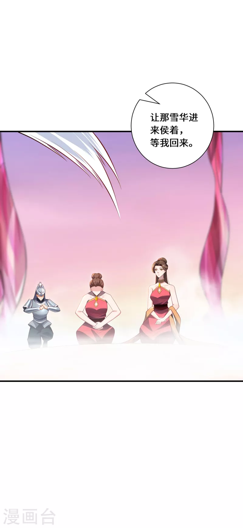 第95话 野心-第98话