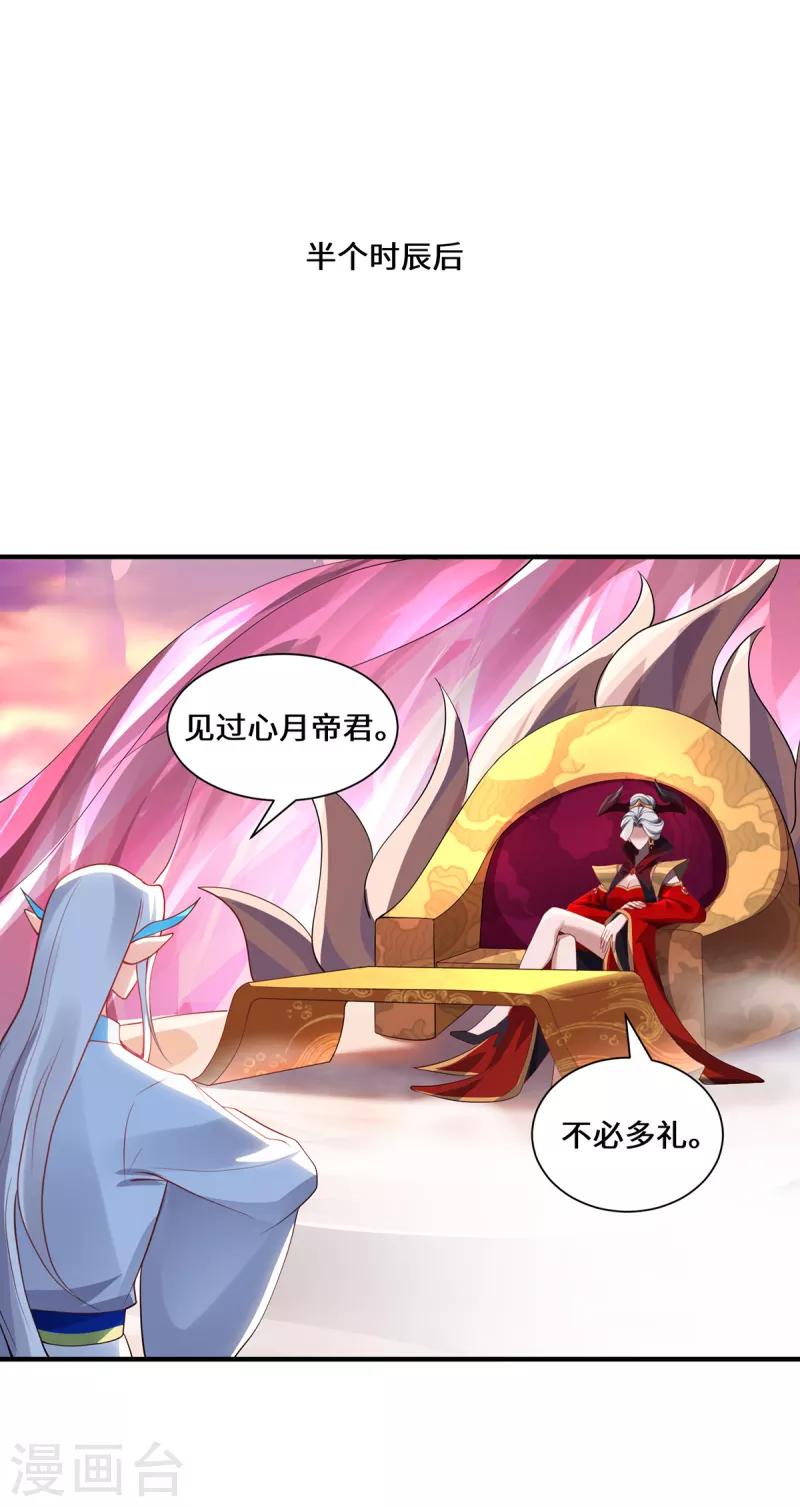 第95话 野心-第98话