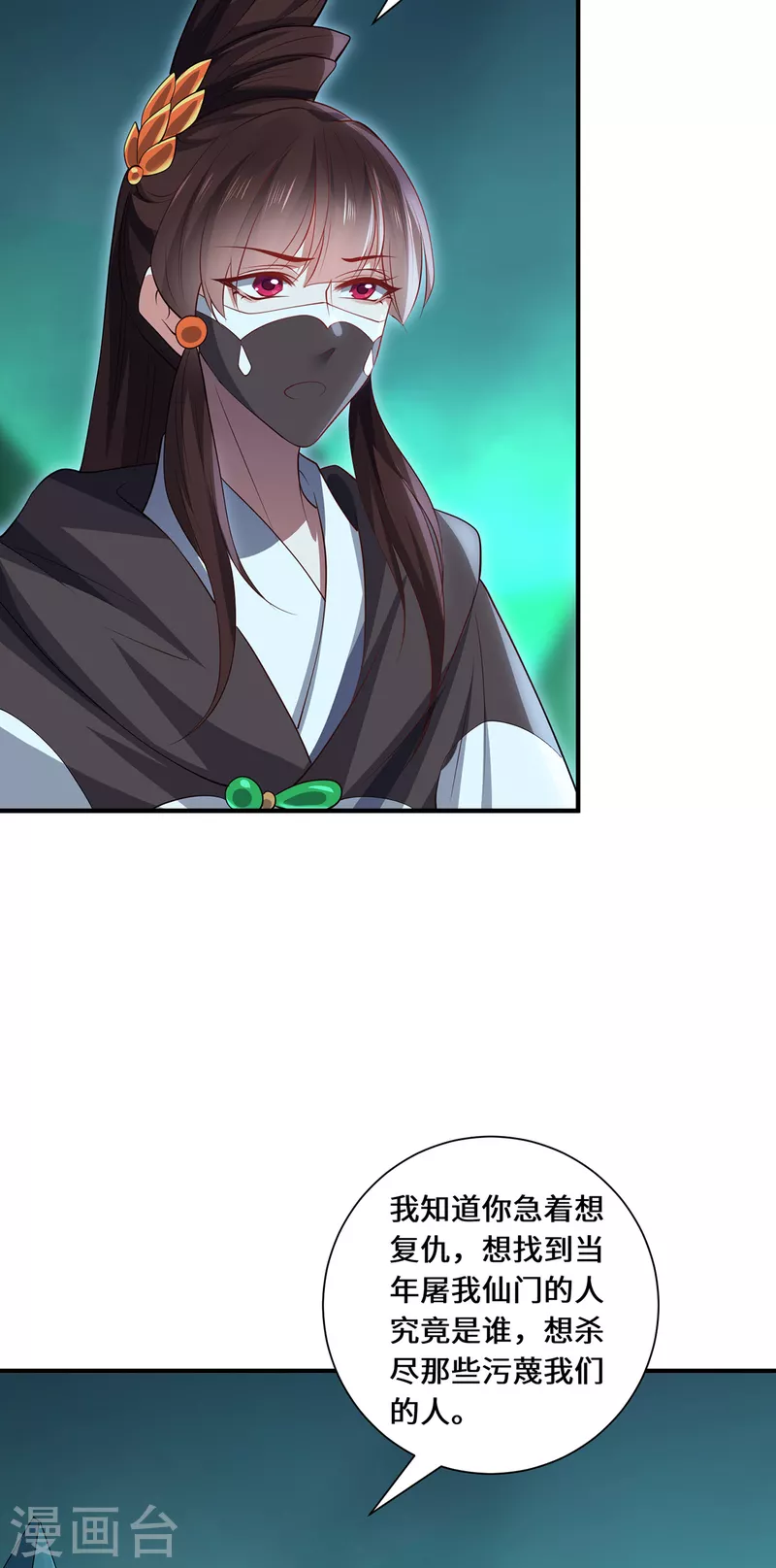 第97话 筹谋-第100话