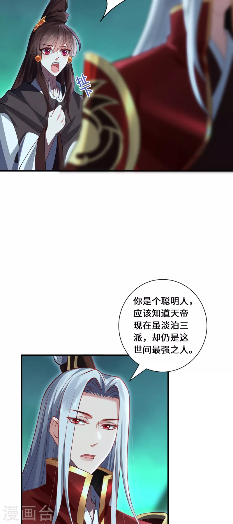 第97话 筹谋-第100话