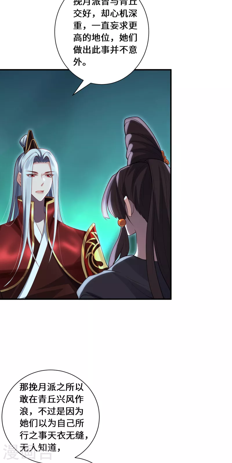 第97话 筹谋-第100话