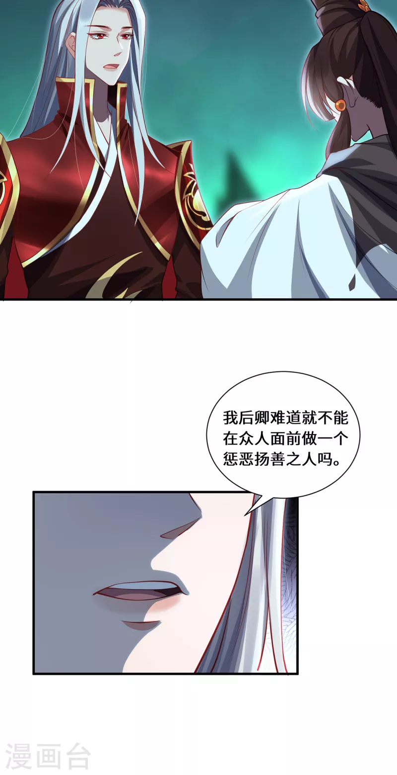 第97话 筹谋-第100话