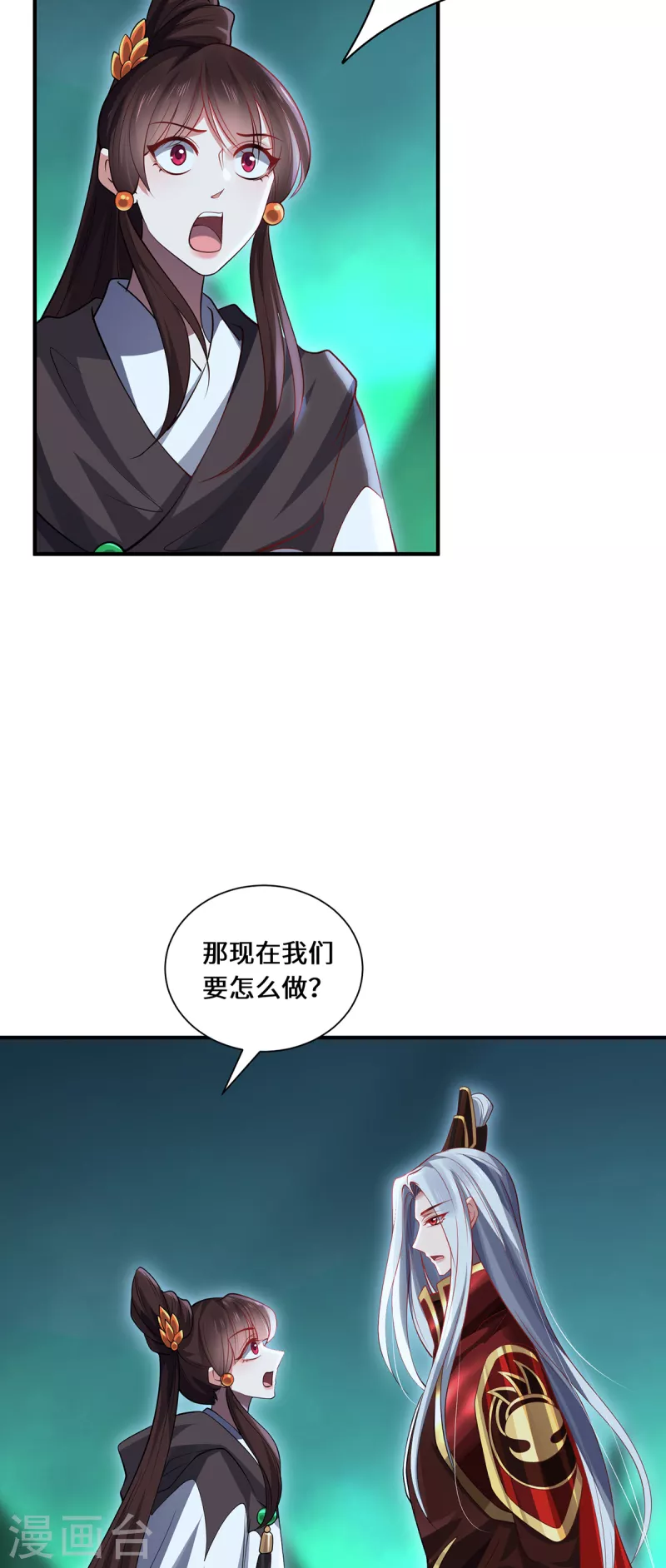 第97话 筹谋-第100话