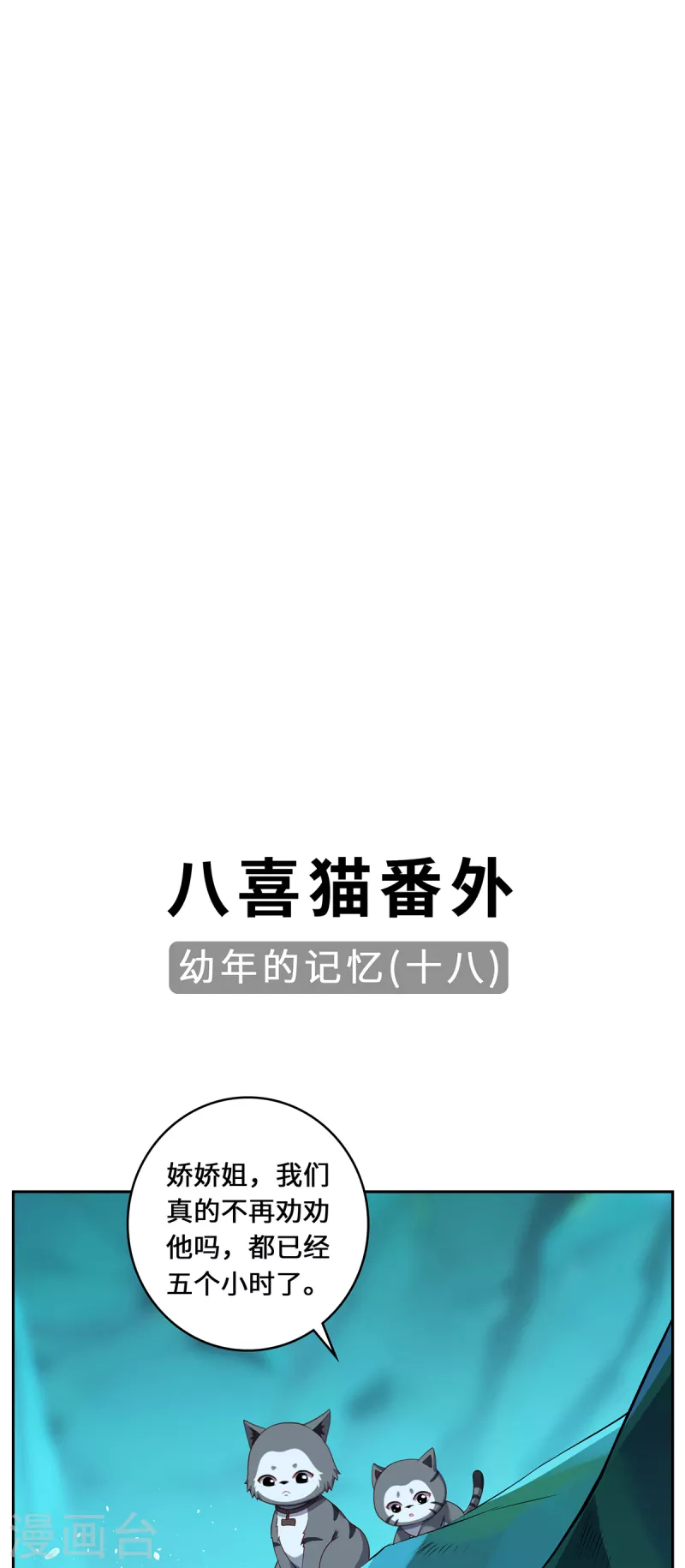 第97话 筹谋-第100话