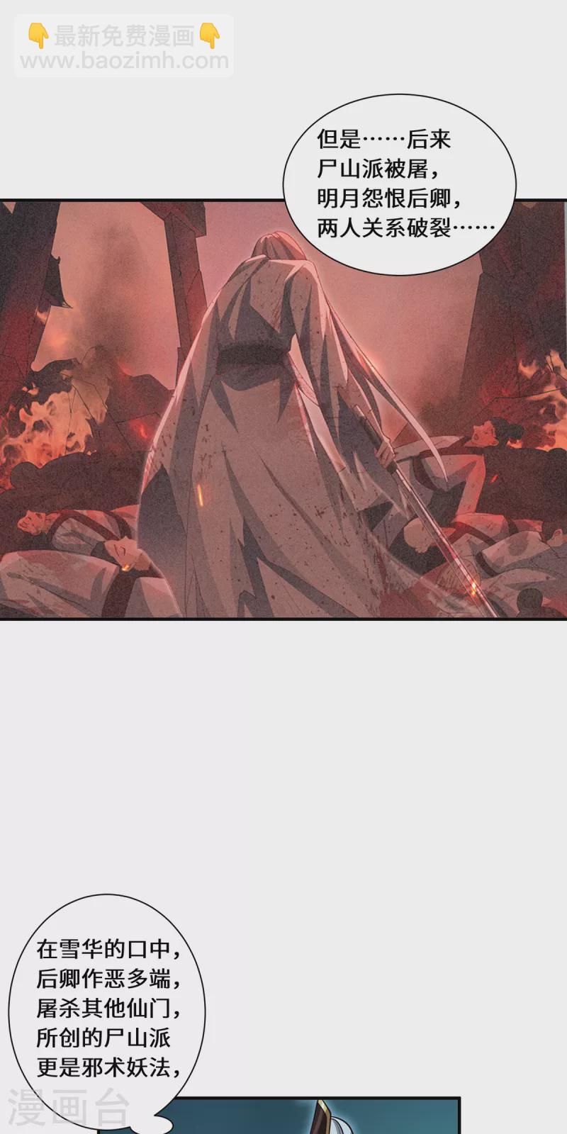 第97话 筹谋-第100话