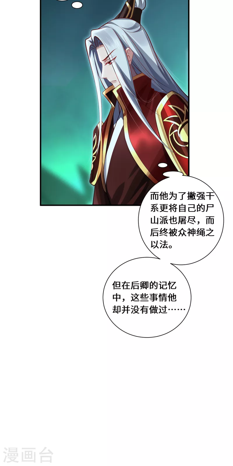 第97话 筹谋-第100话