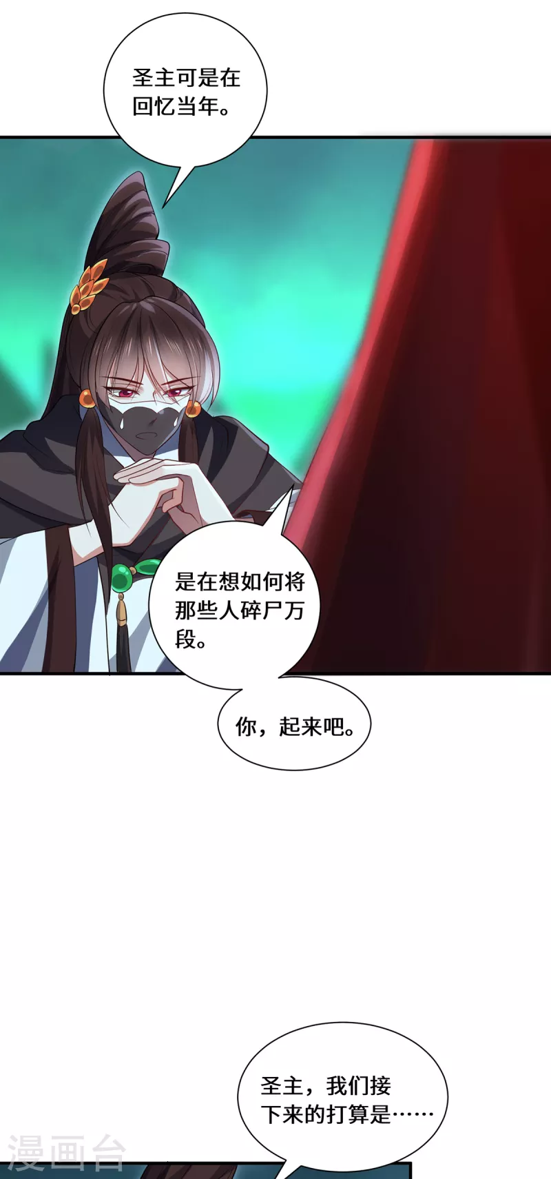 第97话 筹谋-第100话