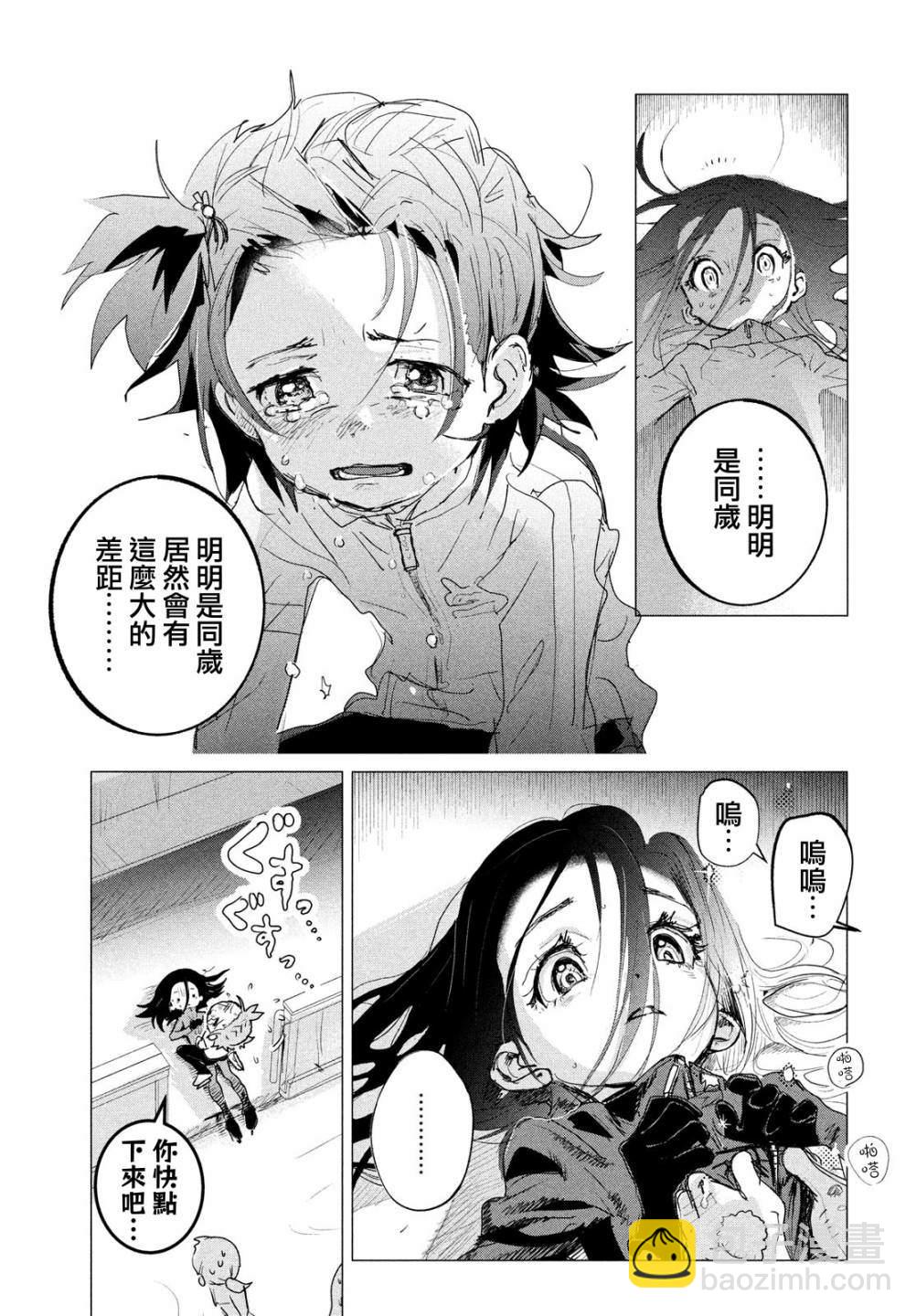 舞冰的祈愿 - 第2话(2/2) - 3