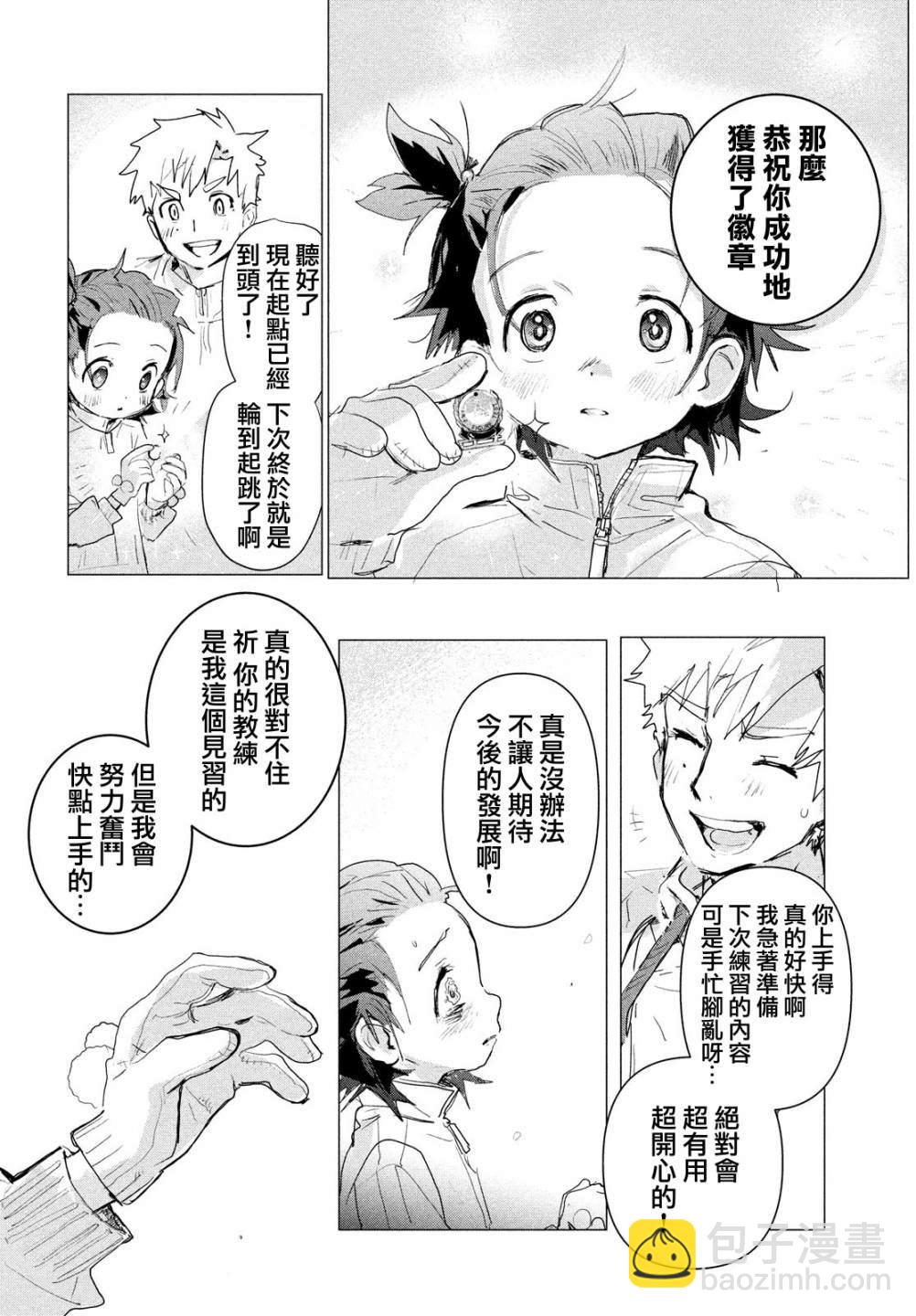 舞冰的祈愿 - 第2话(2/2) - 2