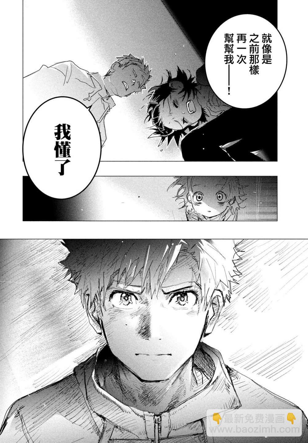 舞冰的祈愿 - 第2话(2/2) - 1