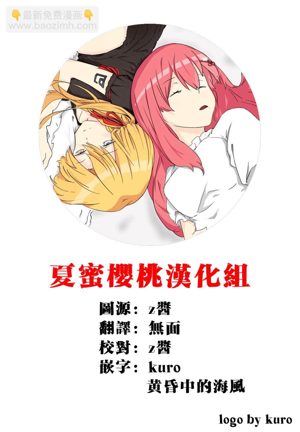 舞冰的祈愿 - 第2话(2/2) - 4
