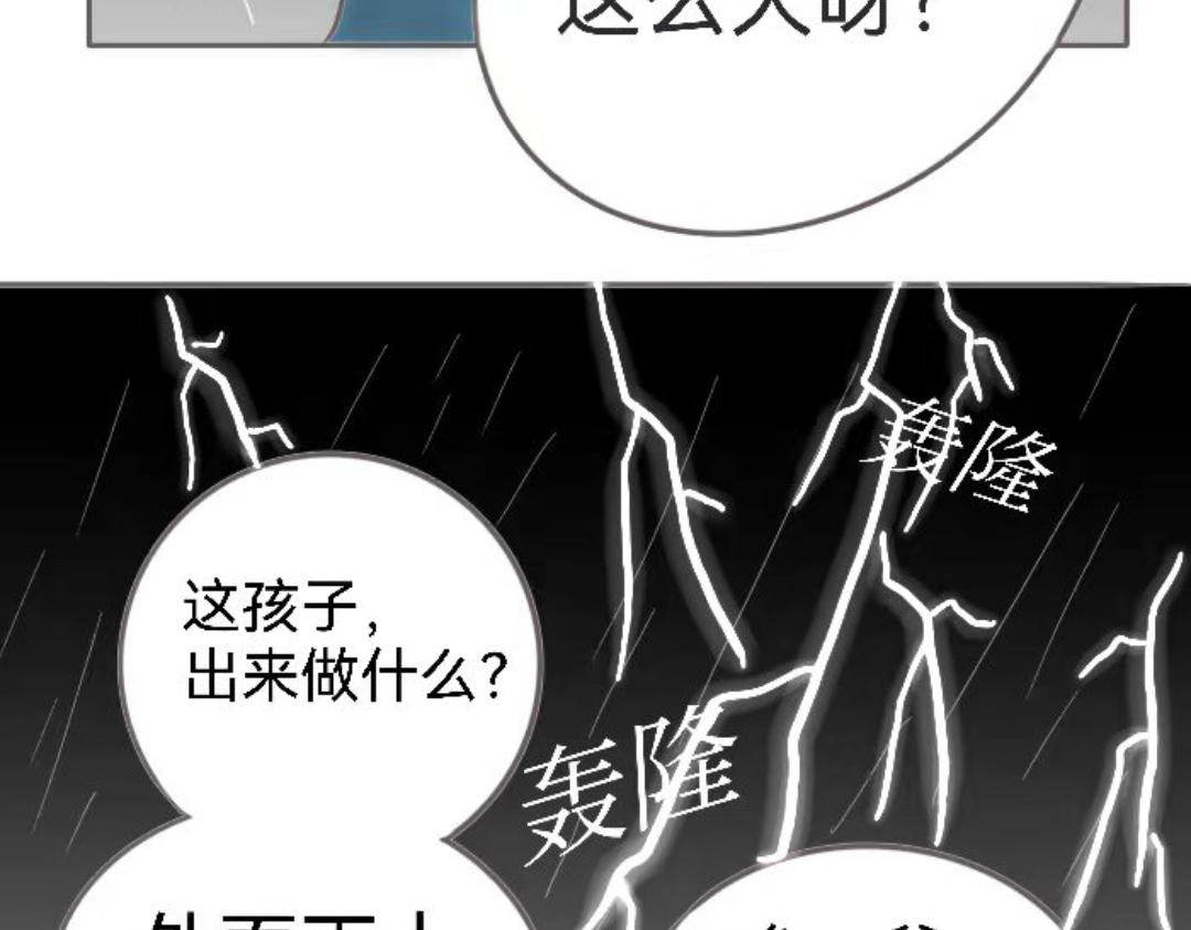 無病呻吟 - 相遇(1/2) - 2