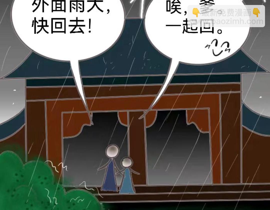 無病呻吟 - 相遇(1/2) - 3