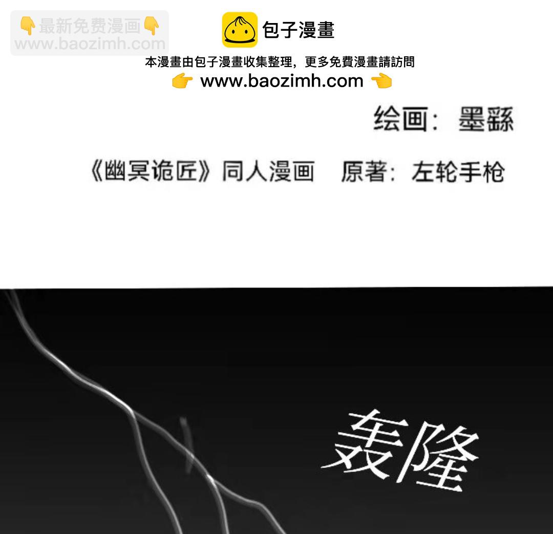 無病呻吟 - 相遇(1/2) - 2
