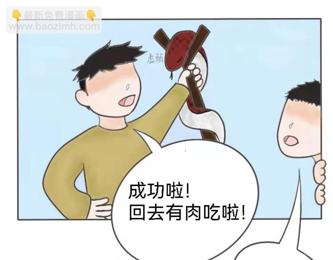 無病呻吟 - 相遇(1/2) - 4