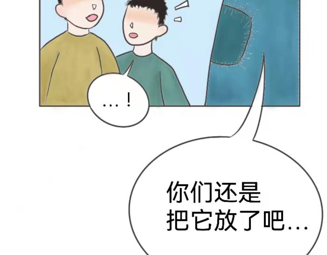 無病呻吟 - 相遇(1/2) - 7